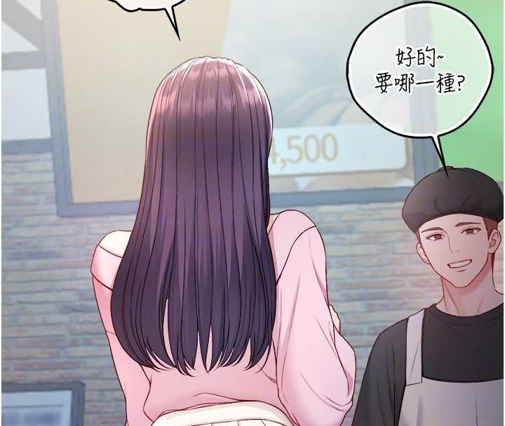 不純吸血鬼第17話-女教授特別面談&hearts;