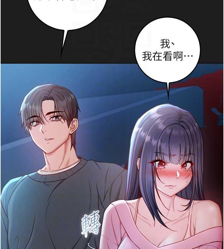 不純吸血鬼第17話-女教授特別面談&hearts;