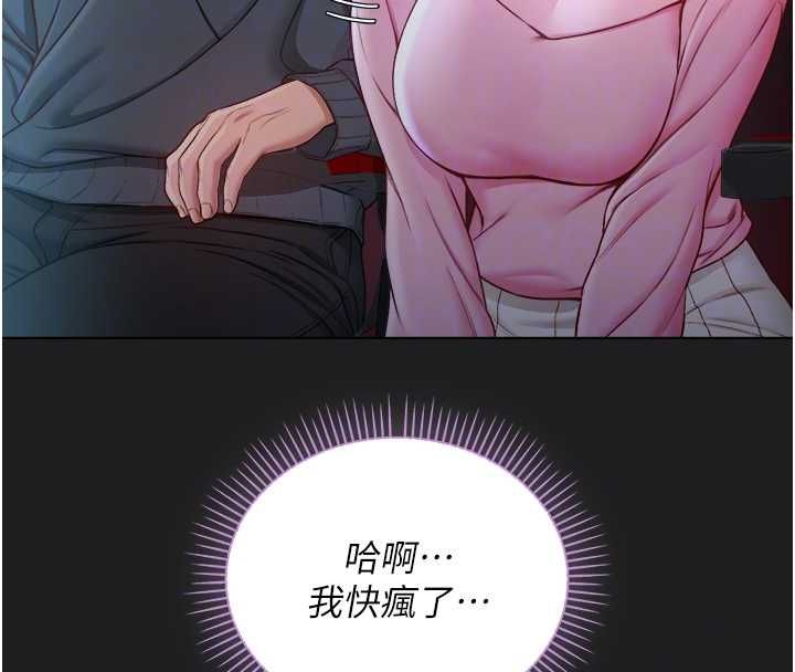 不純吸血鬼第17話-女教授特別面談&hearts;