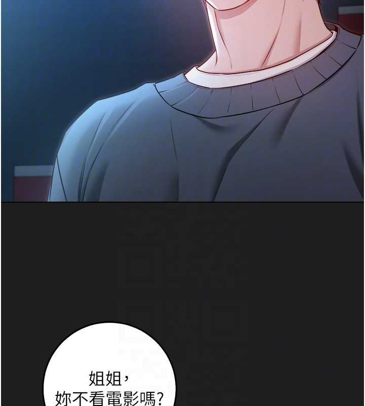 不純吸血鬼第17話-女教授特別面談&hearts;