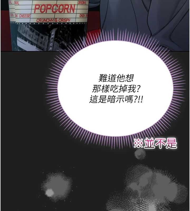 不純吸血鬼第17話-女教授特別面談&hearts;
