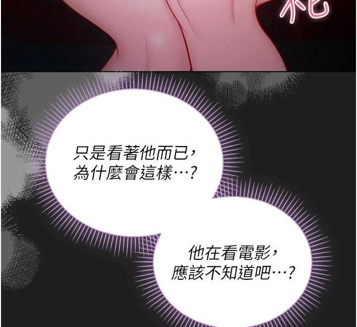 不純吸血鬼第17話-女教授特別面談&hearts;