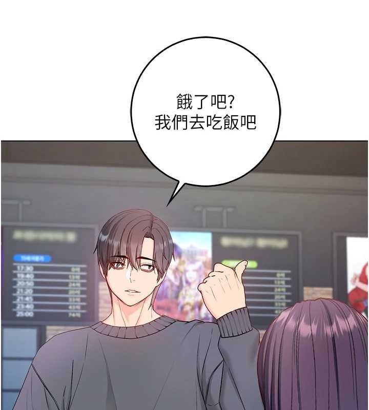 不純吸血鬼第17話-女教授特別面談&hearts;
