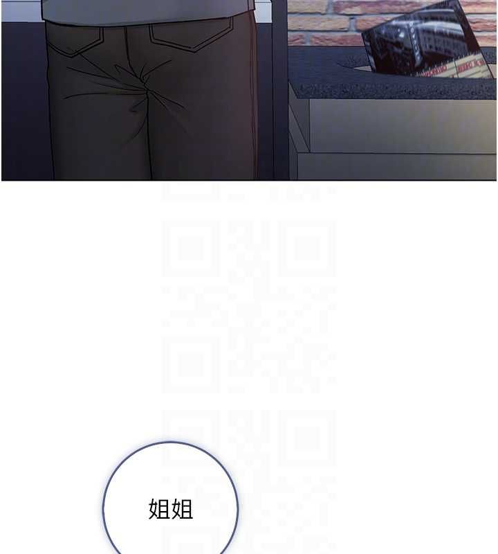 不純吸血鬼第17話-女教授特別面談&hearts;