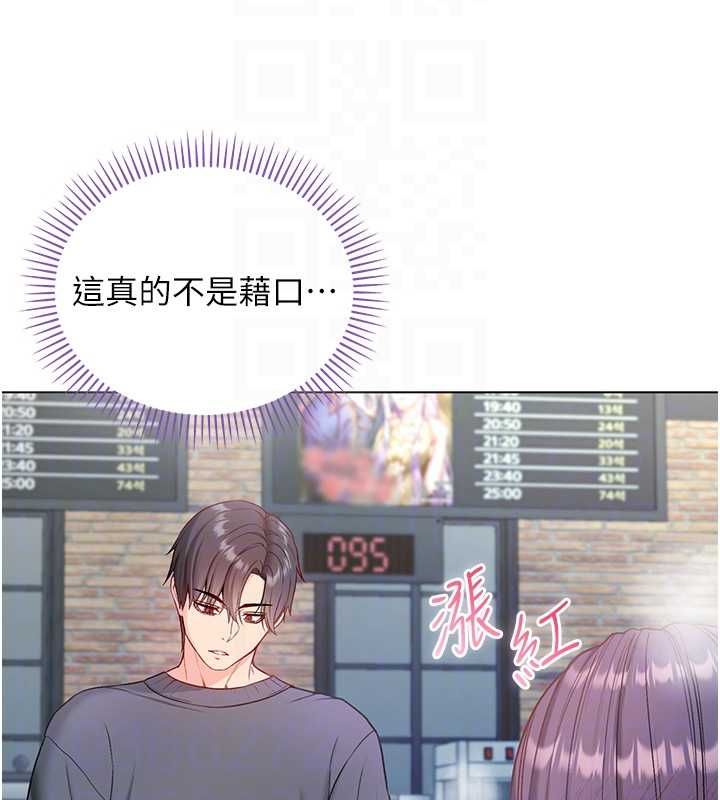 不純吸血鬼第17話-女教授特別面談&hearts;