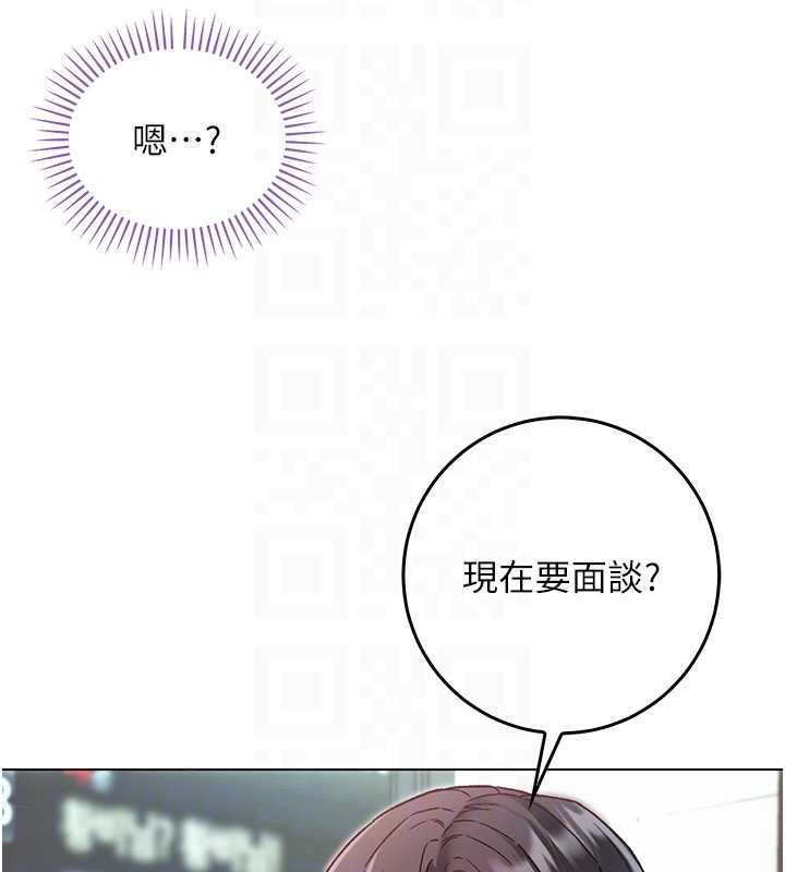 不純吸血鬼第17話-女教授特別面談&hearts;