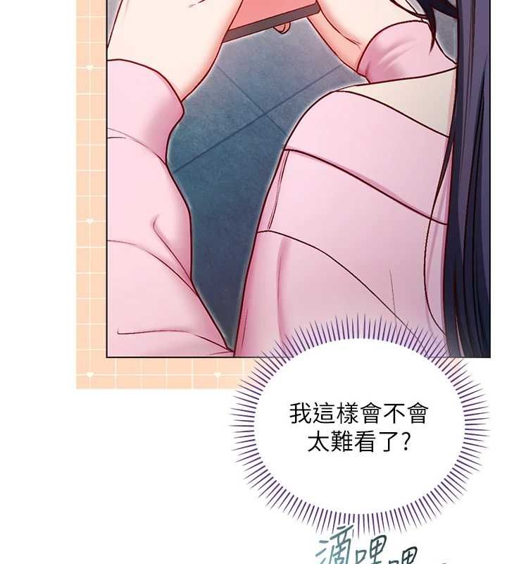 不純吸血鬼第17話-女教授特別面談&hearts;