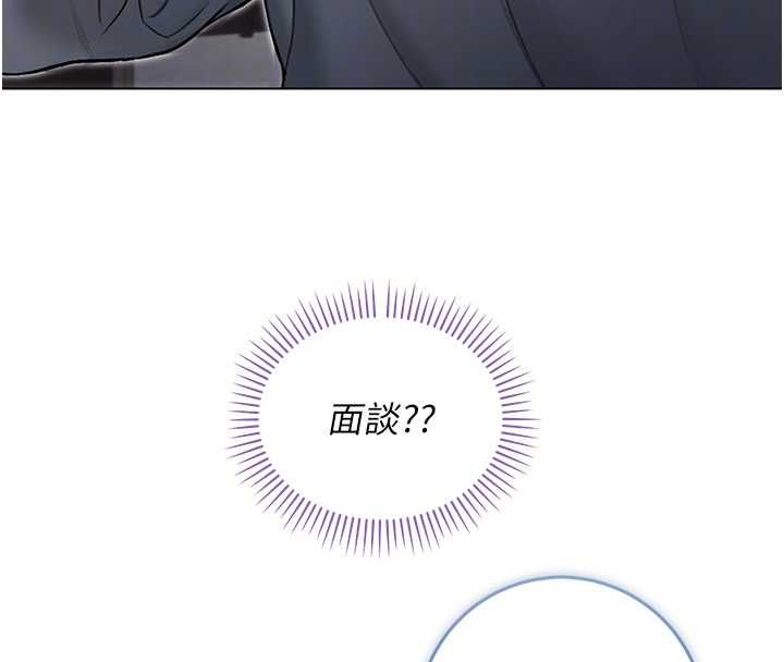 不純吸血鬼第17話-女教授特別面談&hearts;