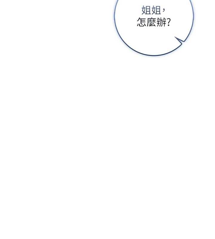 不純吸血鬼第17話-女教授特別面談&hearts;