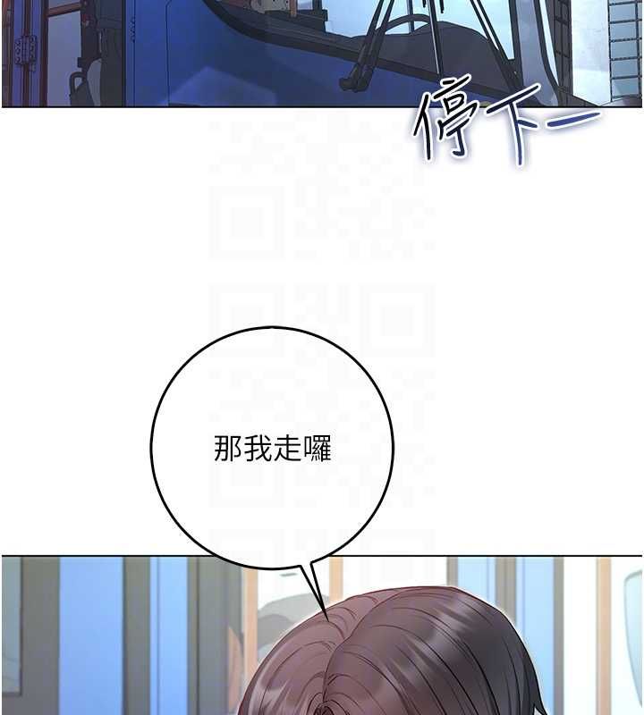 不純吸血鬼第17話-女教授特別面談&hearts;