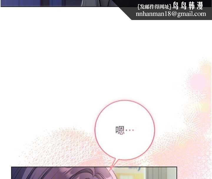 不純吸血鬼第17話-女教授特別面談&hearts;