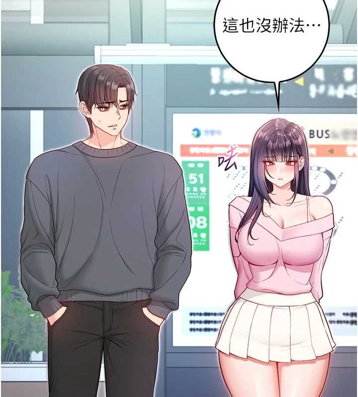 不純吸血鬼第17話-女教授特別面談&hearts;