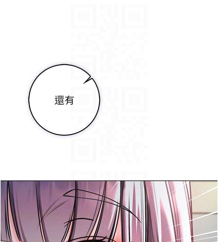 不純吸血鬼第17話-女教授特別面談&hearts;
