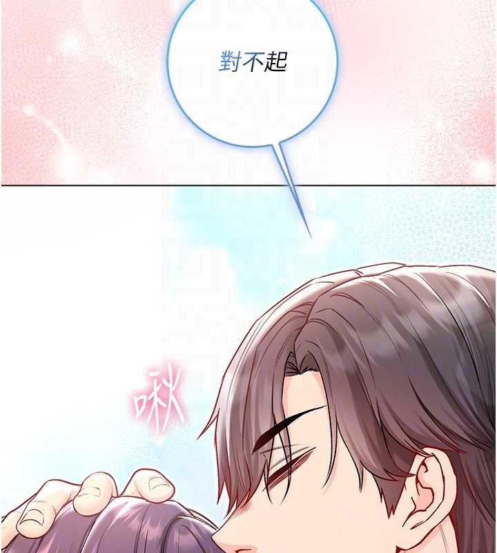 不純吸血鬼第17話-女教授特別面談&hearts;