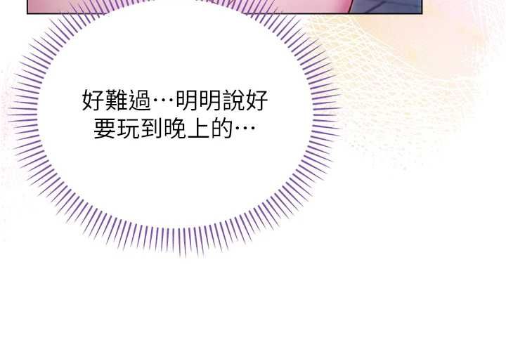 不純吸血鬼第17話-女教授特別面談&hearts;