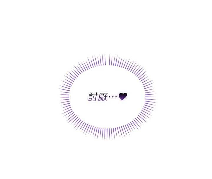 不純吸血鬼第17話-女教授特別面談&hearts;