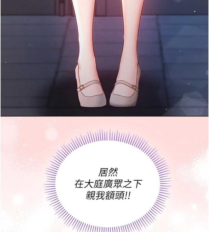 不純吸血鬼第17話-女教授特別面談&hearts;