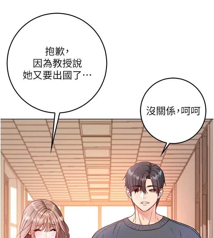 不純吸血鬼第17話-女教授特別面談&hearts;