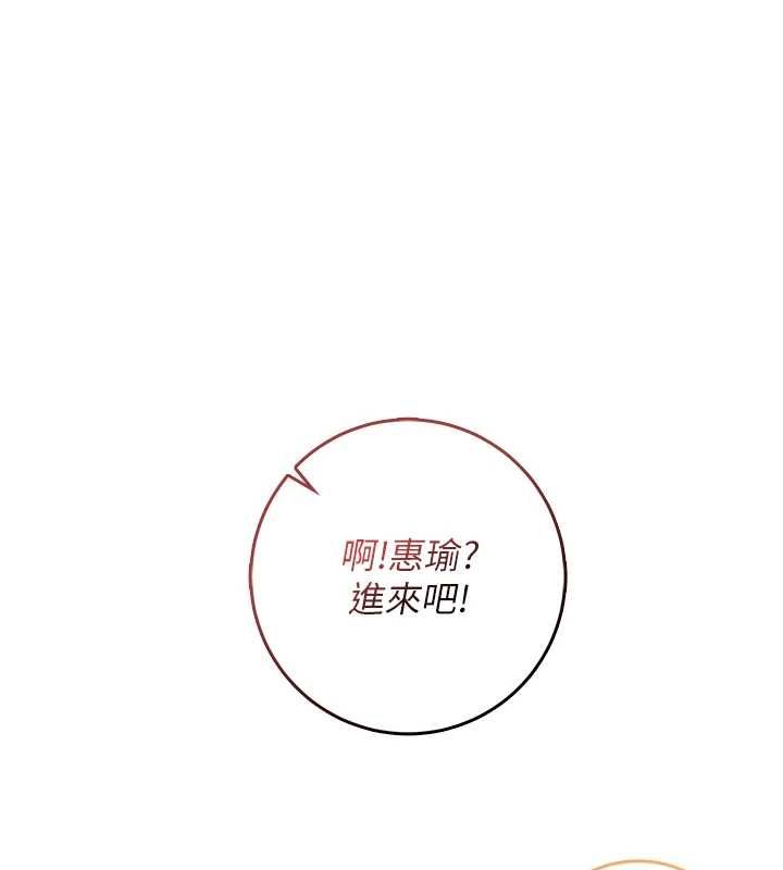 不純吸血鬼第17話-女教授特別面談&hearts;