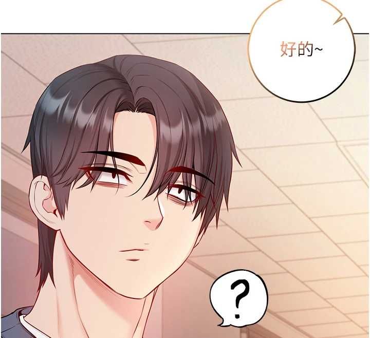 不純吸血鬼第17話-女教授特別面談&hearts;