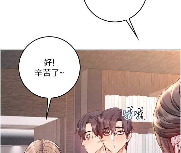 不純吸血鬼第17話-女教授特別面談&hearts;