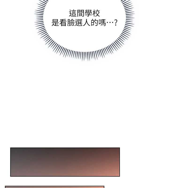 不純吸血鬼第17話-女教授特別面談&hearts;