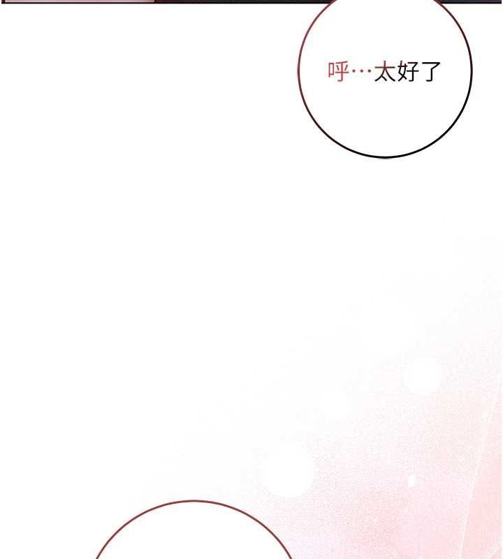 不純吸血鬼第17話-女教授特別面談&hearts;