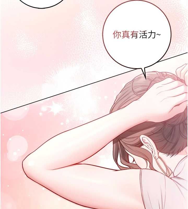 不純吸血鬼第17話-女教授特別面談&hearts;