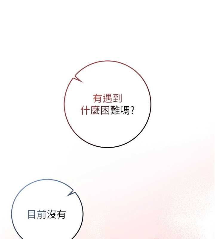 不純吸血鬼第17話-女教授特別面談&hearts;