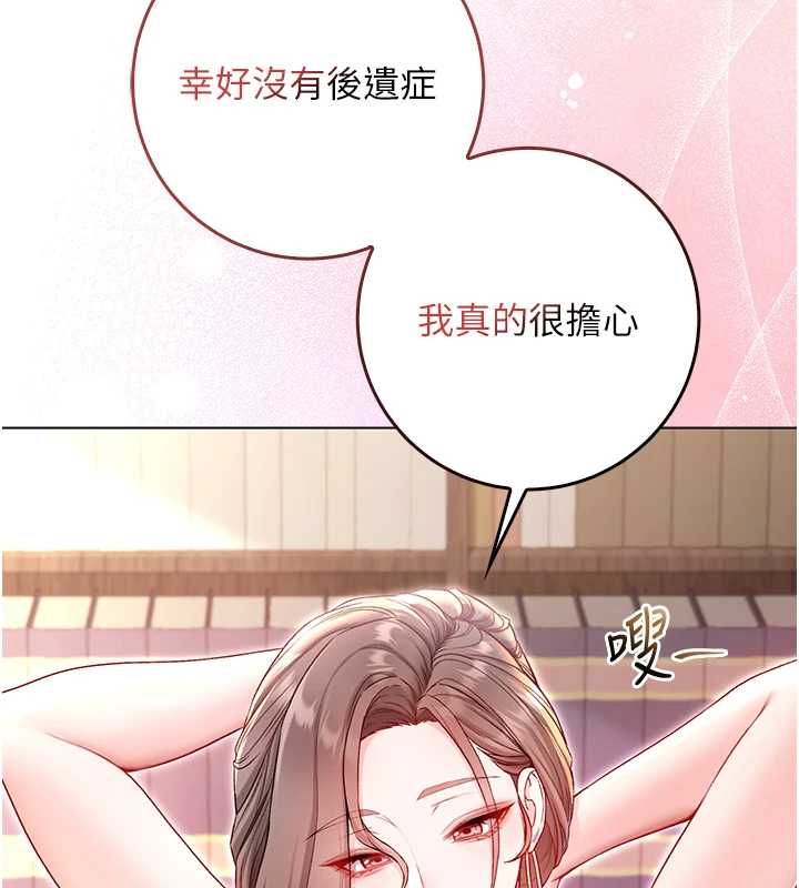 不純吸血鬼第17話-女教授特別面談&hearts;