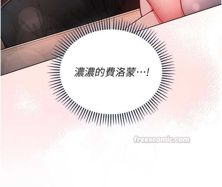 不純吸血鬼第17話-女教授特別面談&hearts;