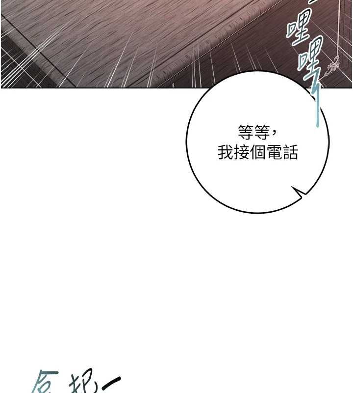 不純吸血鬼第17話-女教授特別面談&hearts;