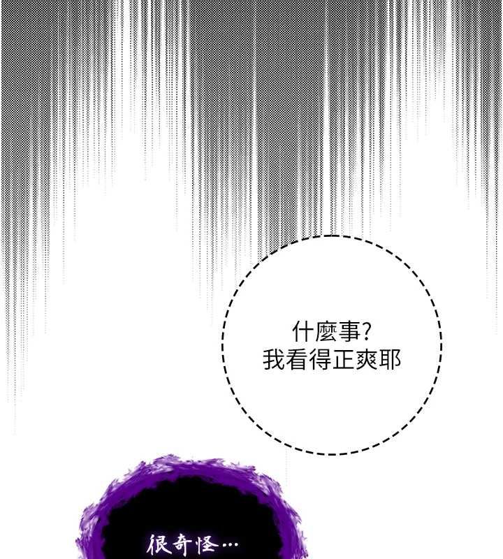 不純吸血鬼第17話-女教授特別面談&hearts;
