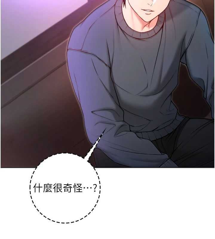 不純吸血鬼第17話-女教授特別面談&hearts;