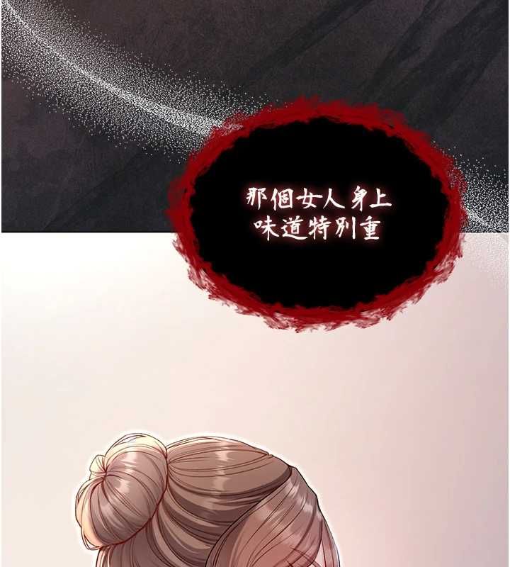 不純吸血鬼第17話-女教授特別面談&hearts;