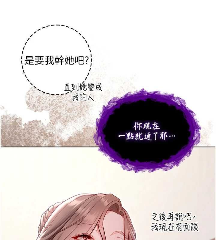 不純吸血鬼第17話-女教授特別面談&hearts;