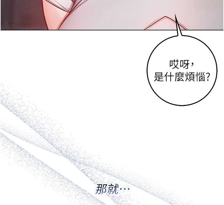 不純吸血鬼第17話-女教授特別面談&hearts;