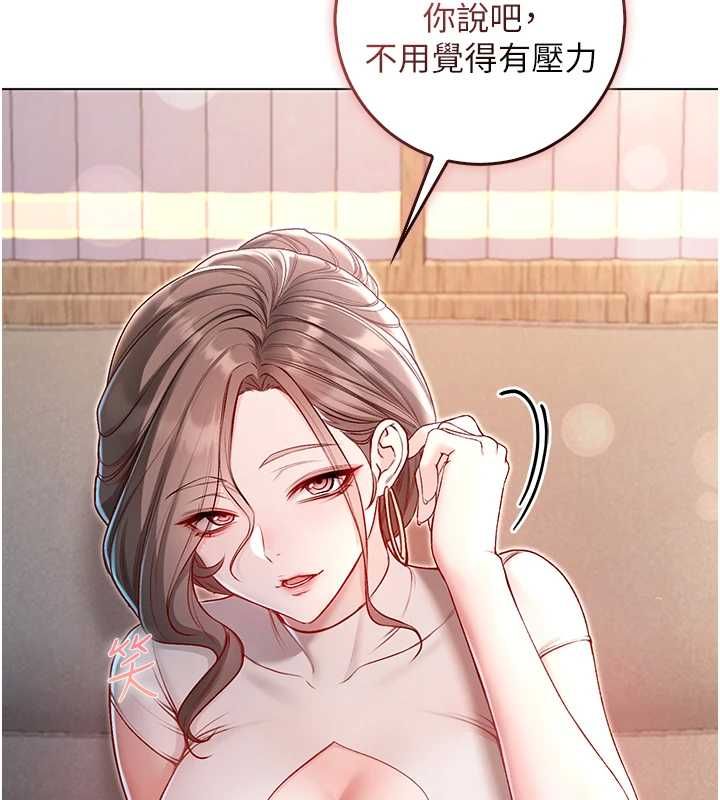 不純吸血鬼第17話-女教授特別面談&hearts;
