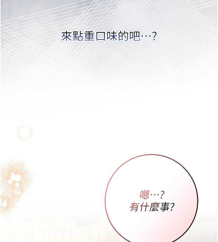 不純吸血鬼第17話-女教授特別面談&hearts;