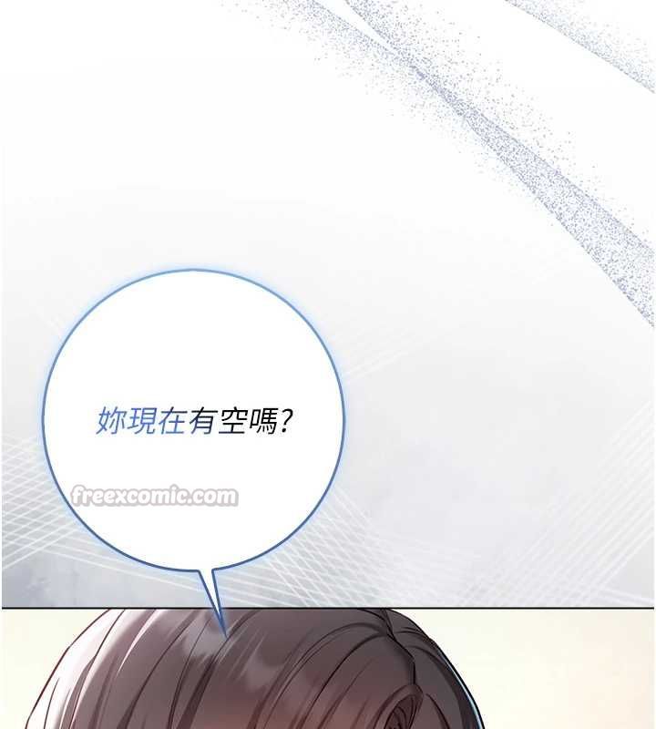 不純吸血鬼第17話-女教授特別面談&hearts;