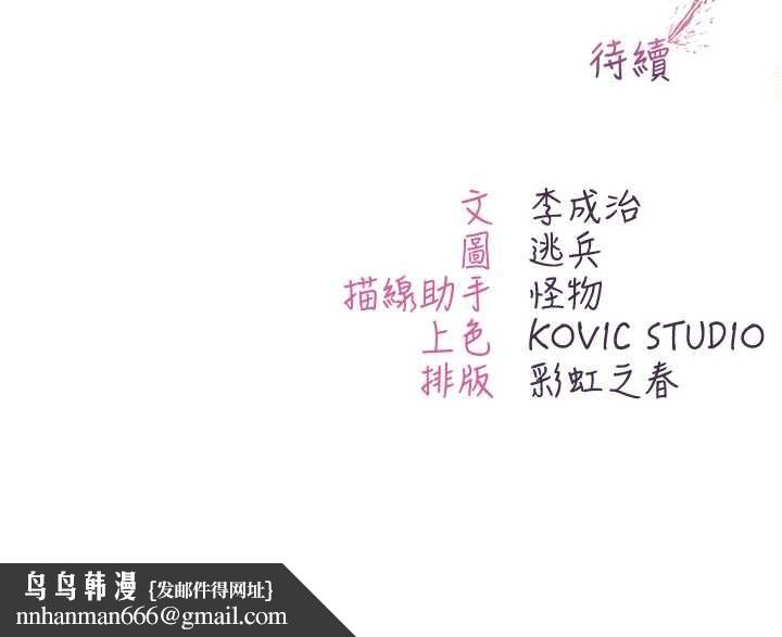 不純吸血鬼第17話-女教授特別面談&hearts;