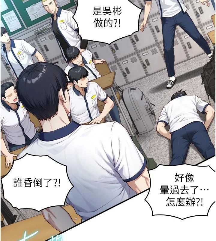與生巨來第24話-吳彬憤怒的拳頭