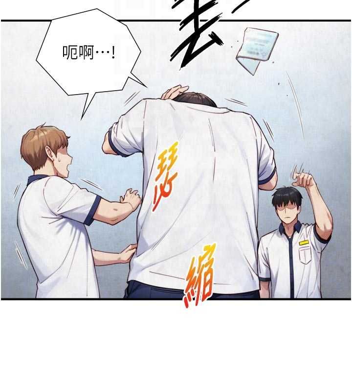 與生巨來第24話-吳彬憤怒的拳頭