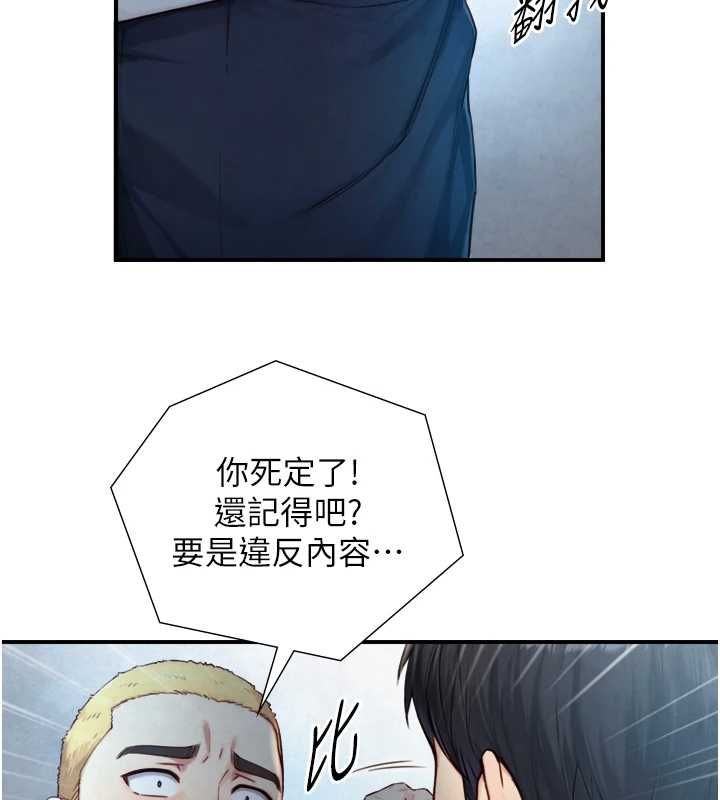 與生巨來第24話-吳彬憤怒的拳頭
