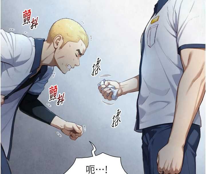 與生巨來第24話-吳彬憤怒的拳頭