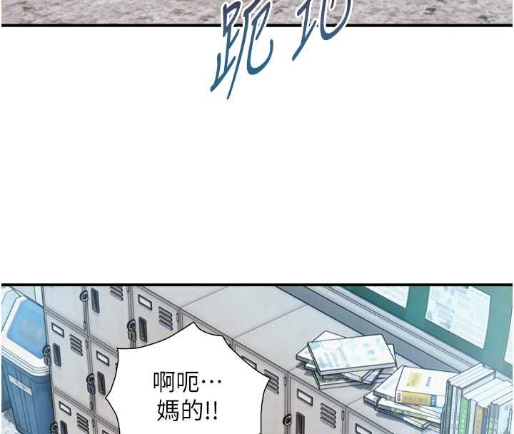 與生巨來第24話-吳彬憤怒的拳頭