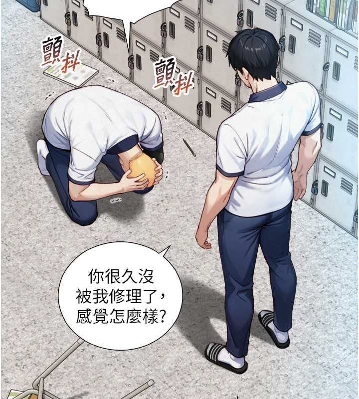 與生巨來第24話-吳彬憤怒的拳頭