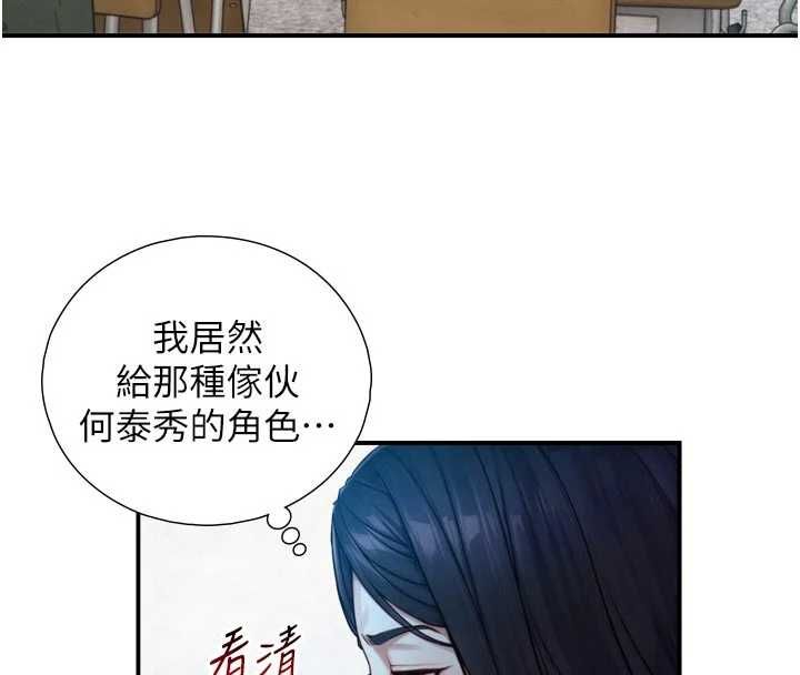 與生巨來第24話-吳彬憤怒的拳頭