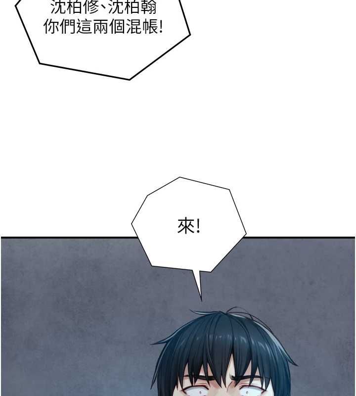 與生巨來第24話-吳彬憤怒的拳頭
