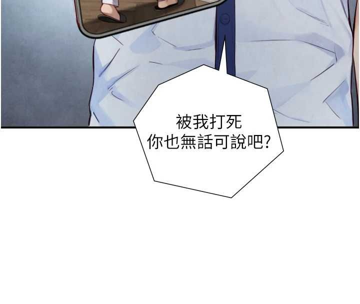 與生巨來第24話-吳彬憤怒的拳頭